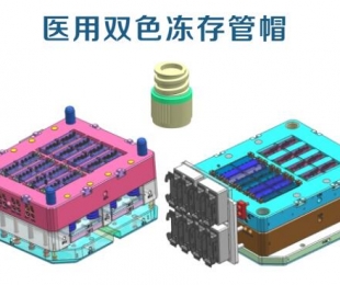 苏州医用双色冻存管帽